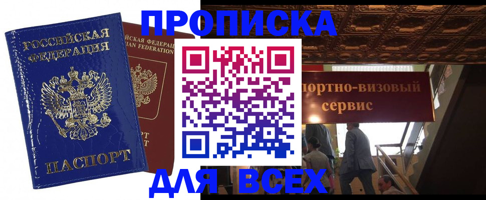 временная регистрация 2025 в Яранске