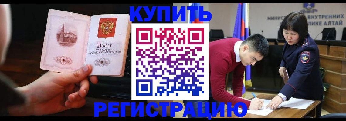 прописка иностранных граждан в Яранске