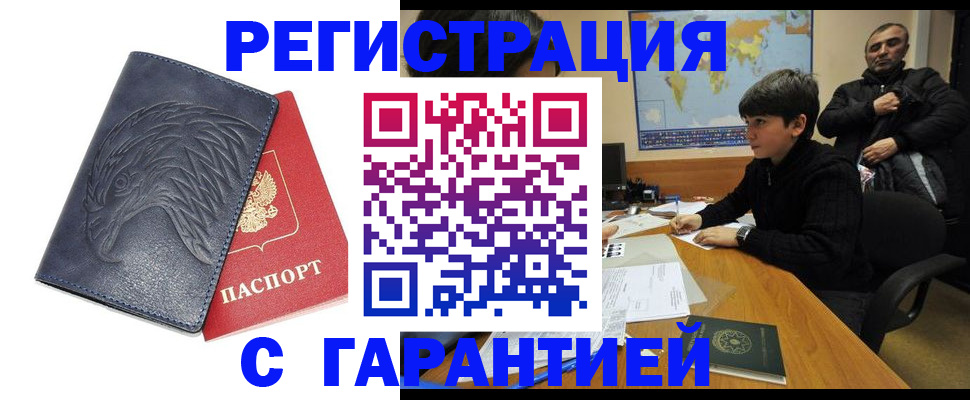 прописка от собственника в Яранске