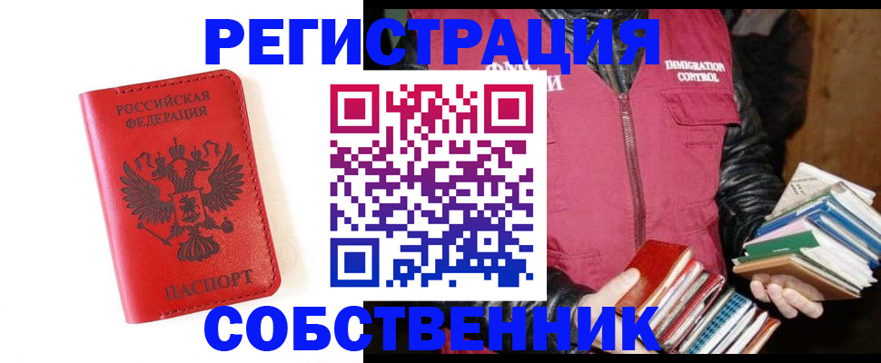 временная регистрация в квартире в Яранске