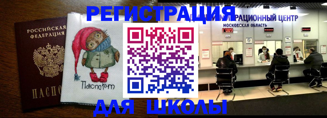 прописка штамп в Яранске
